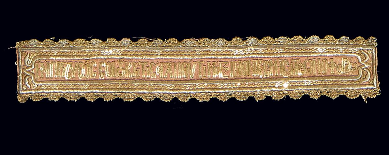 Χρυσοκέντητος ποταμός ωμοφορίου με την επιγραφή  Ἥν πιστευθεῖς σοί τῷ Κρήτης ἀρχιθύτῃ Μάξιμον κοσμήσας τῷ ὡμοφορίῳ. Ανήκε στο μητροπολίτη Κρήτης Μάξιμο Προγιαννακόπουλο (1786-1800). 